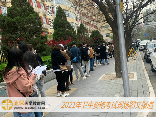 2021年衛(wèi)生資格考試現(xiàn)場報道——排隊時間也不能浪費！