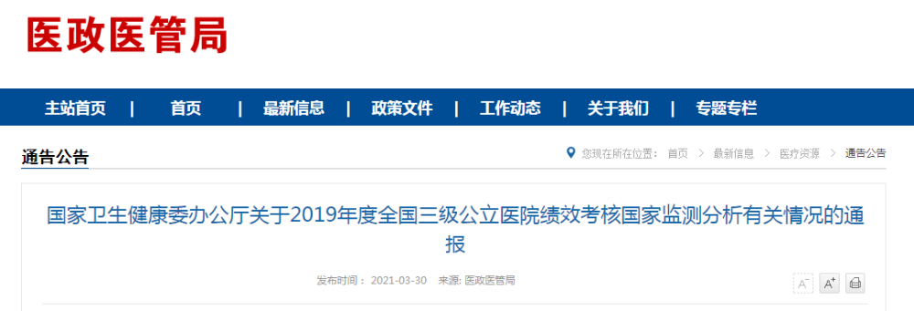 官方數(shù)據(jù)發(fā)布！93.26%的醫(yī)院首次參加醫(yī)師資格考試，平均通過率穩(wěn)定！