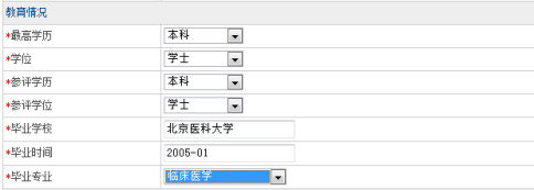 高級考試平臺網(wǎng)報系統(tǒng)（考生操作手冊）下載1129