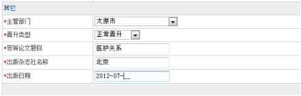 高級考試平臺網(wǎng)報系統(tǒng)（考生操作手冊）下載1203