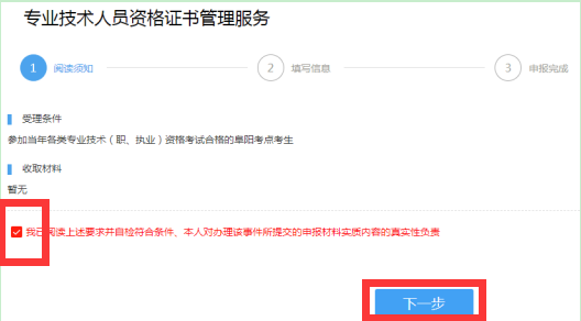 阜陽市2020年執(zhí)業(yè)藥師考試證書領(lǐng)取通知