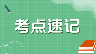 2022年口腔主治醫(yī)師考試<牙周病學>50個考點速記！