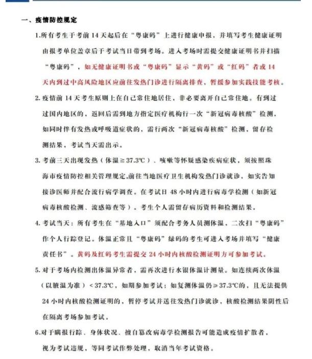 考試指引1