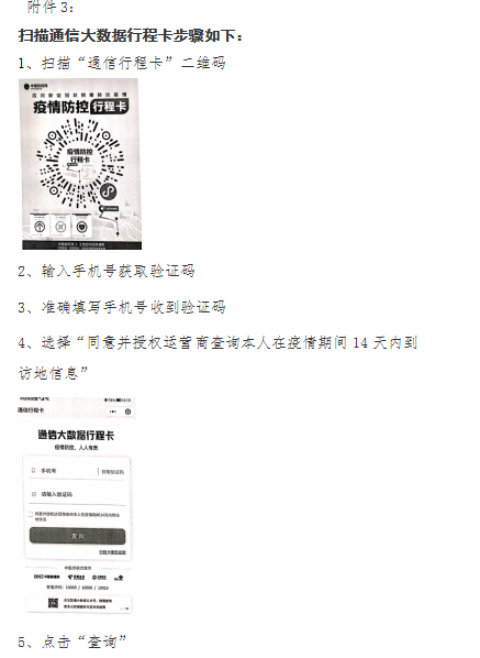 考生個人健康狀況《承諾書》-2