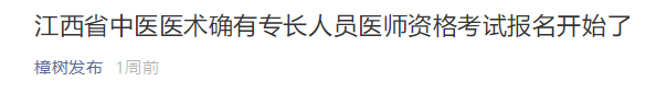 降序樟樹(shù)中醫(yī)專(zhuān)長(zhǎng)醫(yī)師 降序樟樹(shù)中醫(yī)專(zhuān)長(zhǎng)醫(yī)師