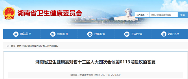 湖南衛(wèi)生高級(jí)職稱通知 湖南衛(wèi)生高級(jí)職稱通知