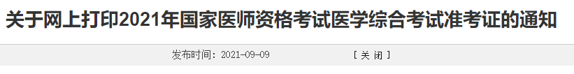 濰坊準(zhǔn)考證