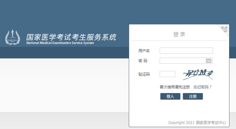 筆試準考證打印入口