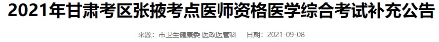 張掖1