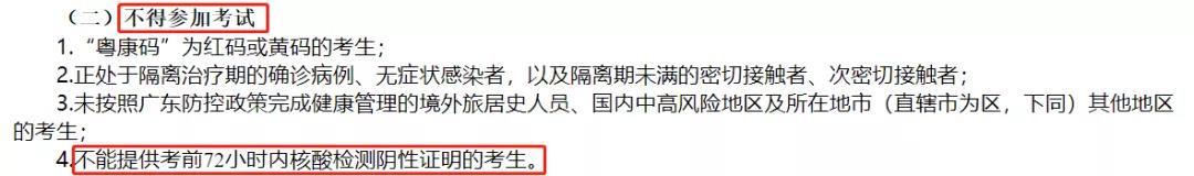 廣東