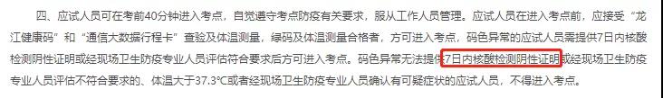 黑龍江
