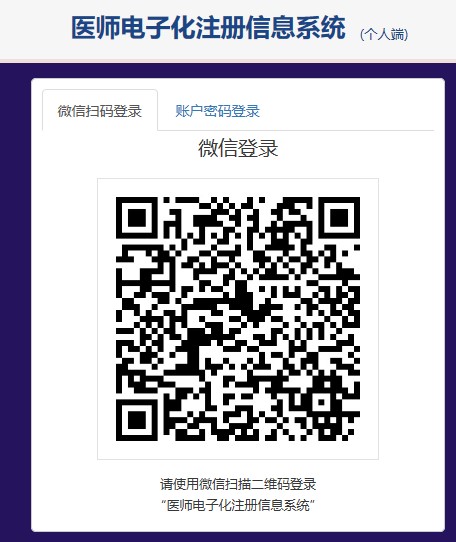 電子化注冊信息系統(tǒng)個人端