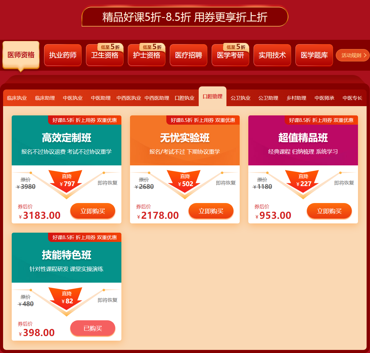 “爽”11來啦！好課低至5折，券包_秒殺搶不停