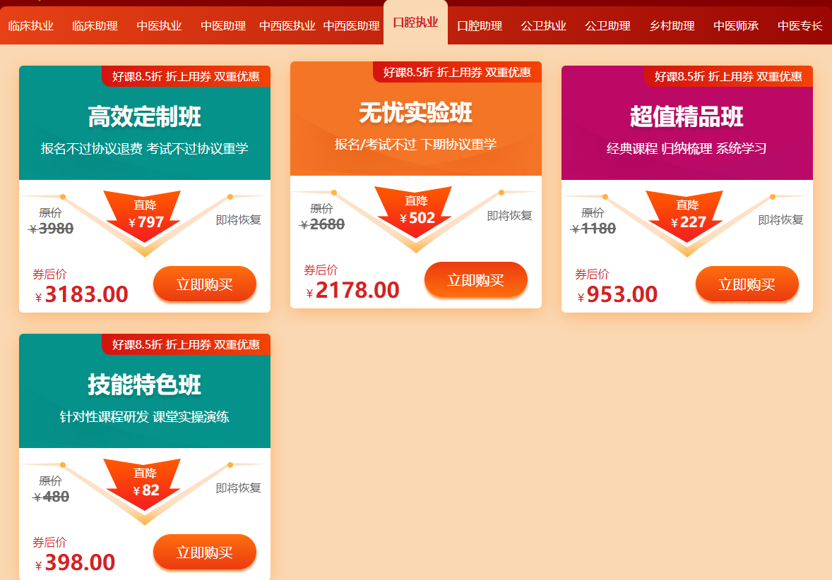 口腔執(zhí)業(yè)“爽”十一 口腔執(zhí)業(yè)“爽”十一