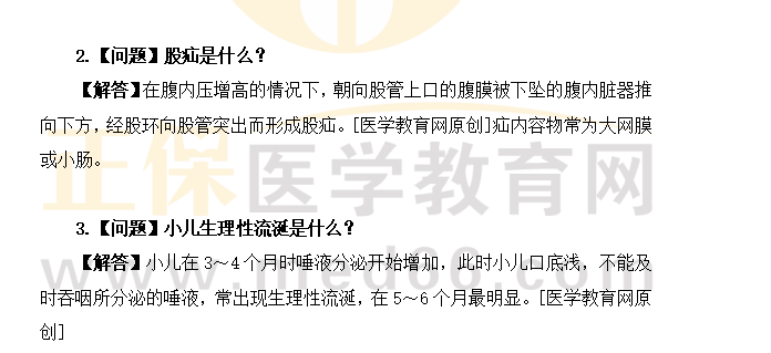 護士1