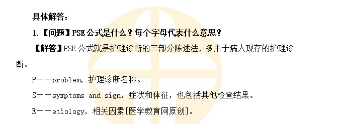 護(hù)師1