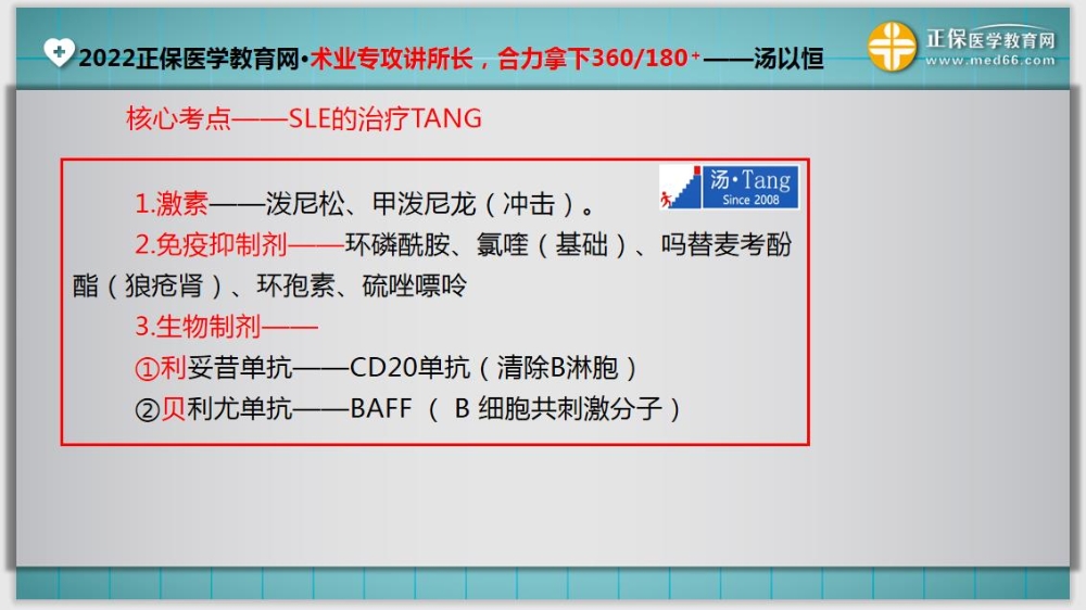 臨床醫(yī)師基礎(chǔ)測(cè)試16-延伸