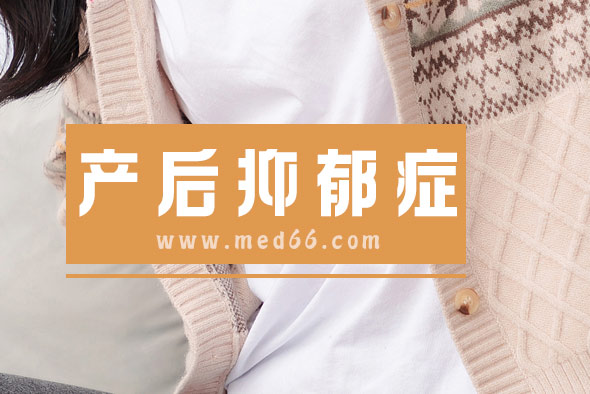 產(chǎn)后抑郁癥有哪些典型表現(xiàn)？