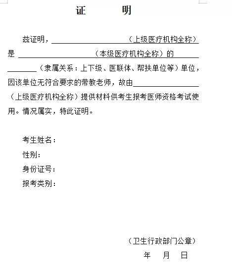 醫(yī)療機構許可證復印件并加蓋公章