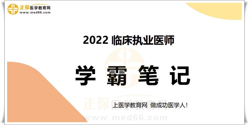 學霸筆記封面