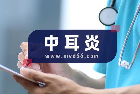 小心！這三種常見的癥狀與中耳炎有關(guān)