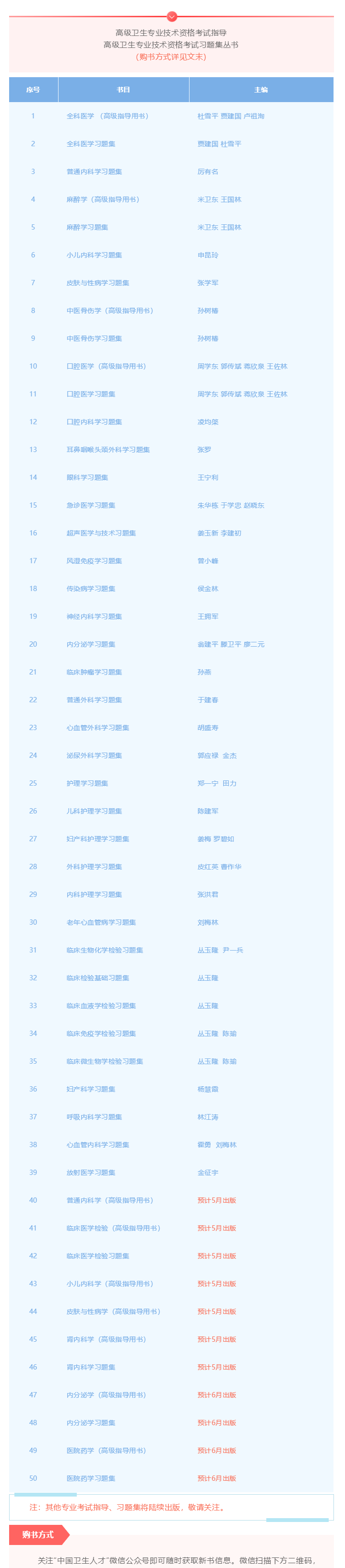 教材