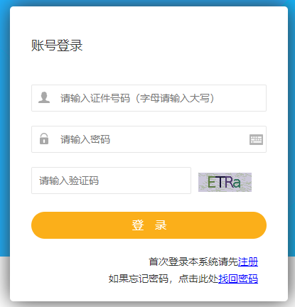 準考證打印
