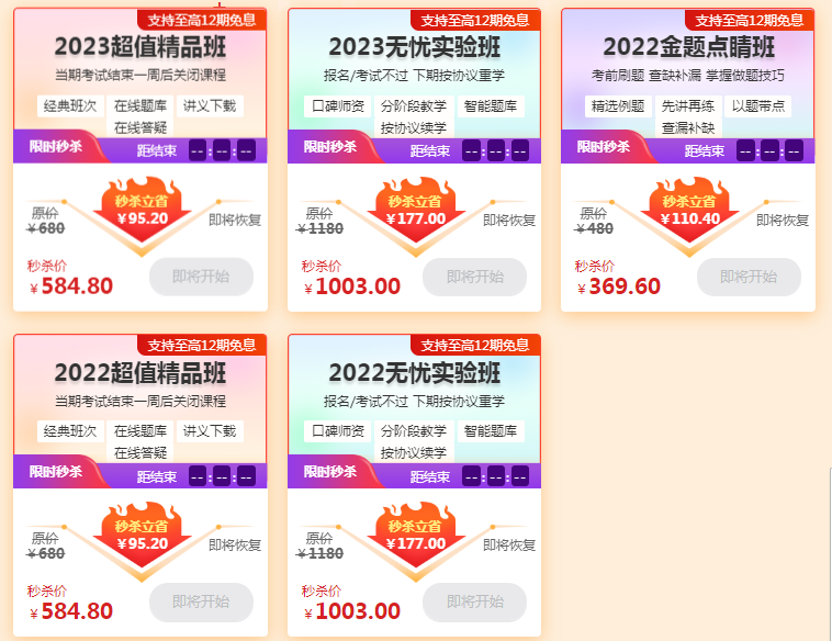 中藥學(xué)職稱考試課程