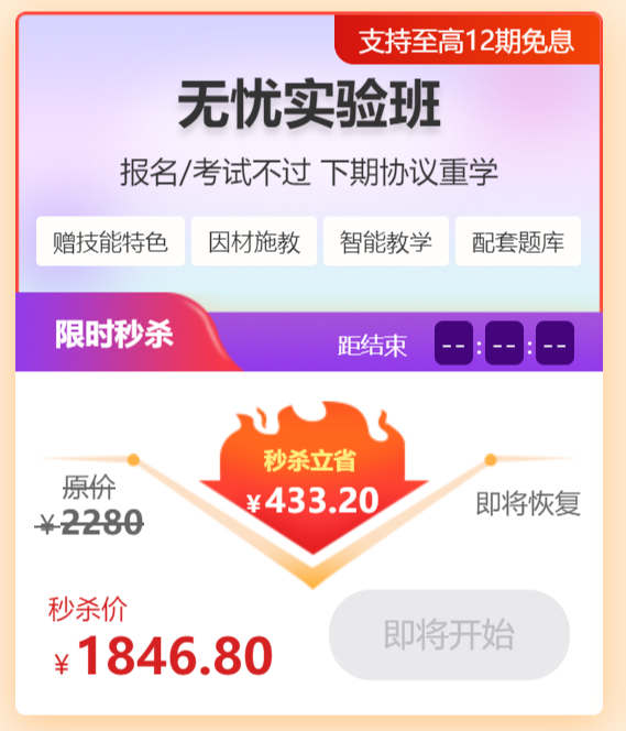 鄉(xiāng)村無憂實(shí)驗(yàn)班