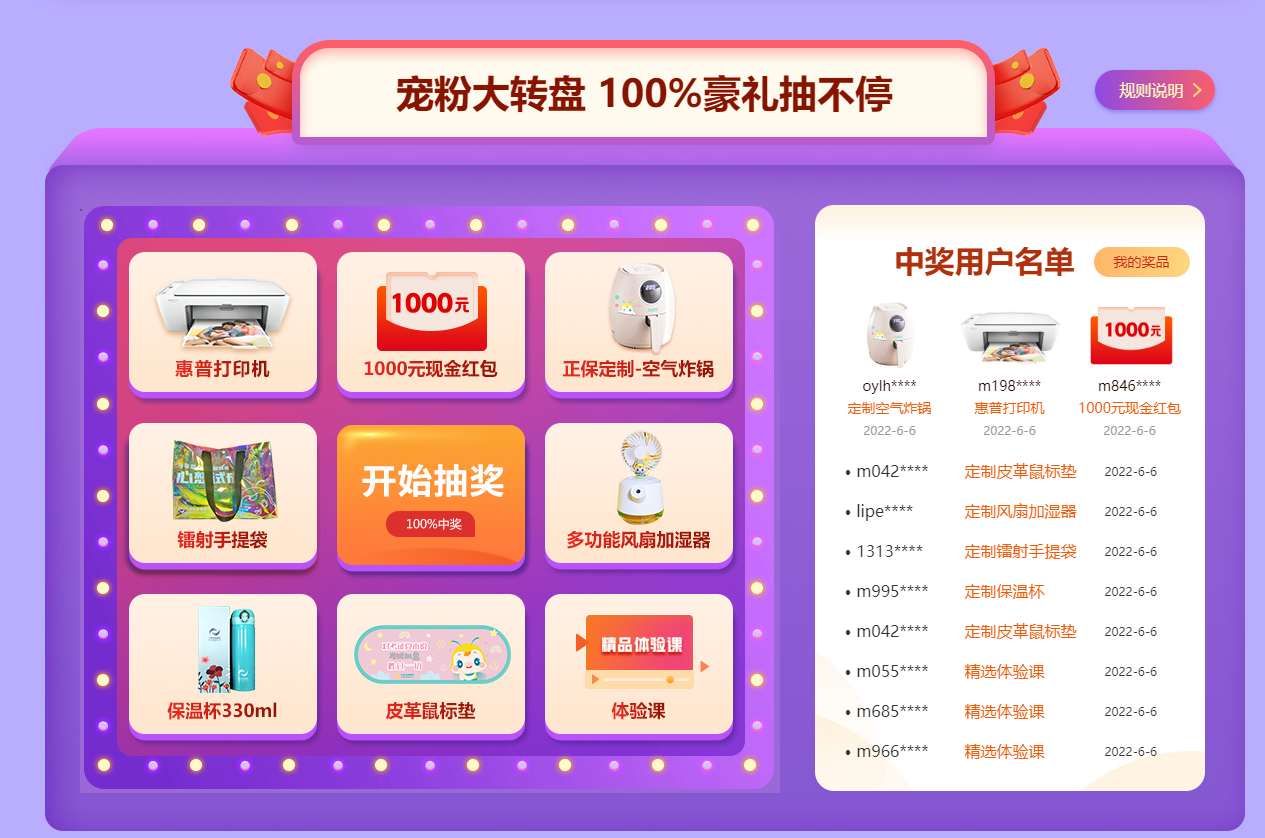 轉(zhuǎn)盤抽獎
