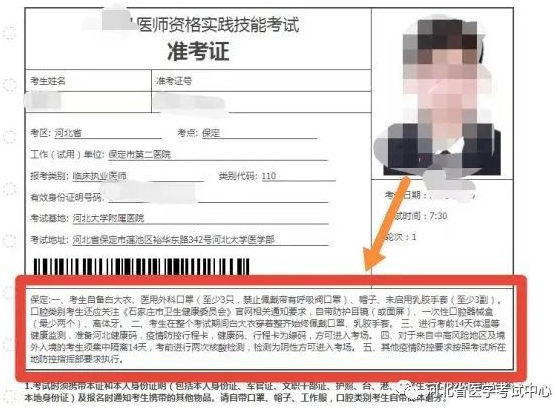 河北考區(qū)實踐技能考試準(zhǔn)考證打印2