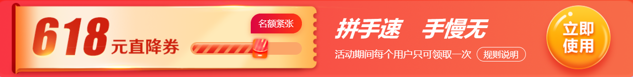 領(lǐng)券