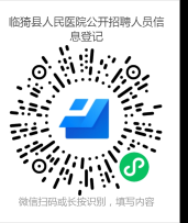 招聘二維碼