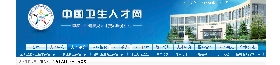 衛(wèi)生網1