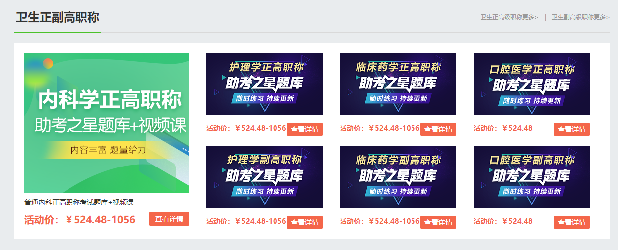 高級(jí)職稱88