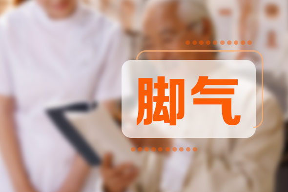 哪些偏方可以有效的治療腳氣??？