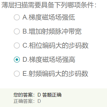 薄層掃描需要具備什么條件？
