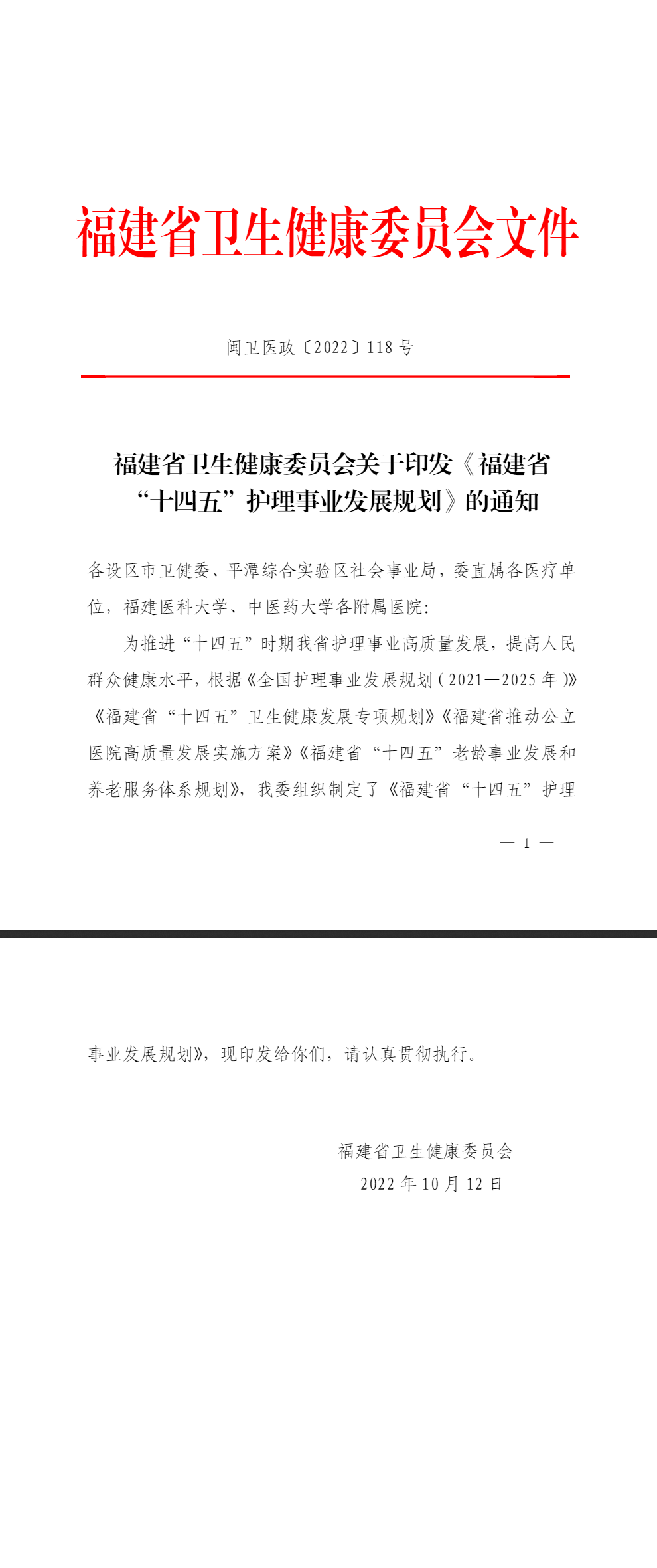福建
