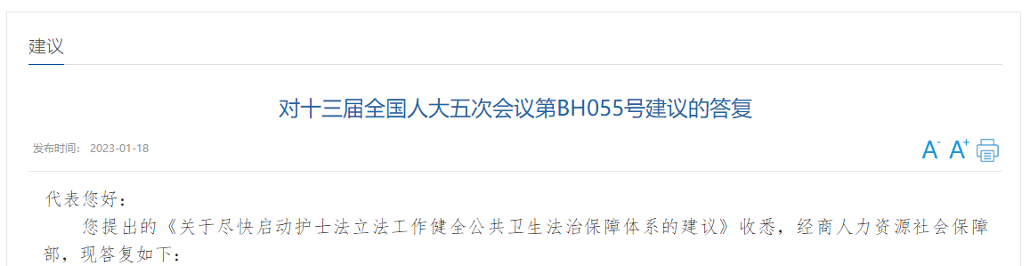 建議