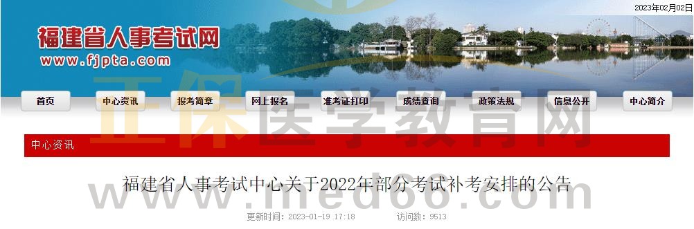 福建