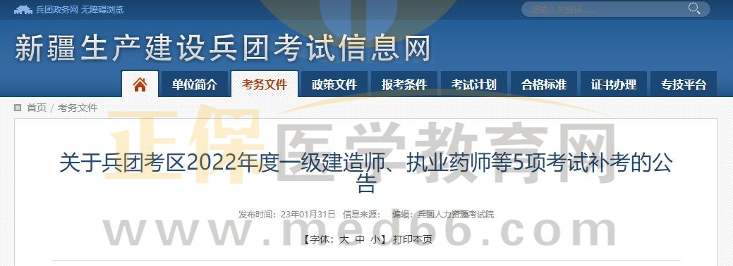 兵團(tuán)