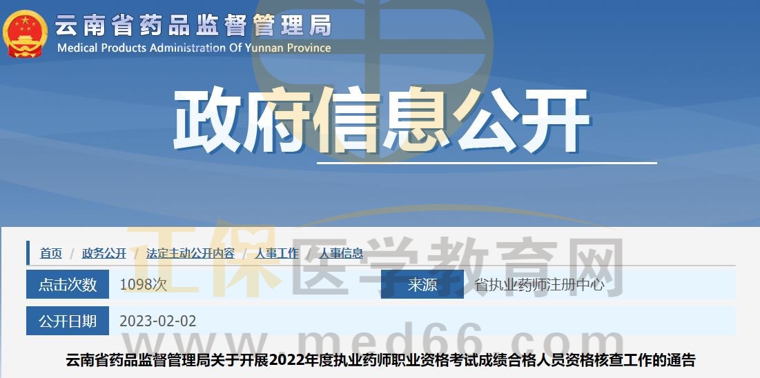 云南