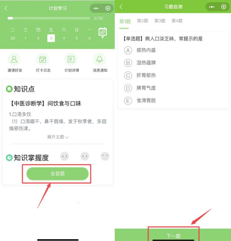 愛(ài)打卡