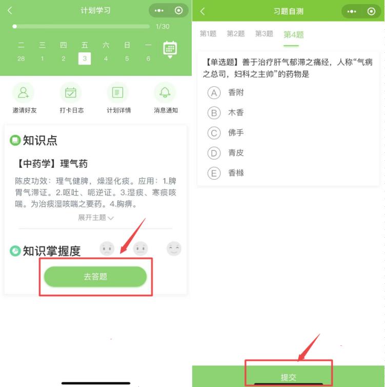 第三步