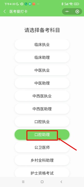 口腔助理