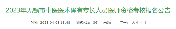 無(wú)錫