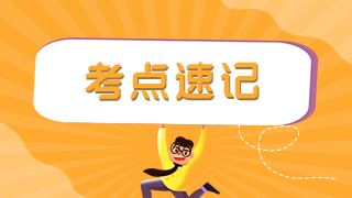 《法規(guī)》?？键c：易制毒化學(xué)品的分類