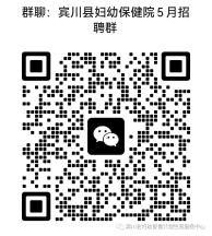 招聘群