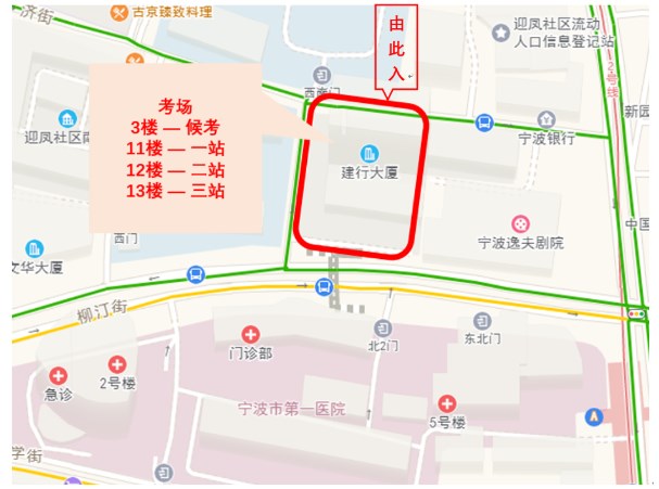 寧波市醫(yī)學學術交流管理中心考試基地