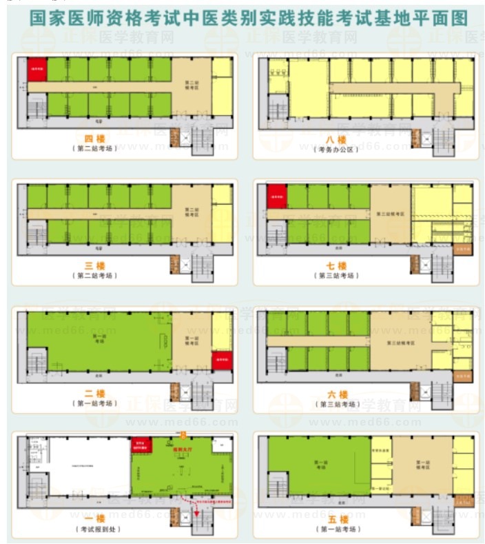 醫(yī)師資格考試中醫(yī)類別實(shí)踐技能考場安排